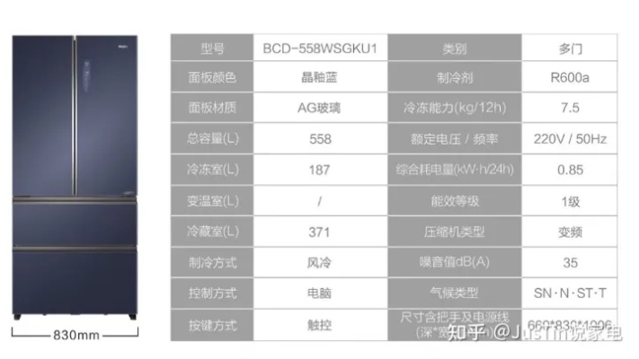 揭秘冰箱界十大翘楚，2023年冰箱排行榜深度解析