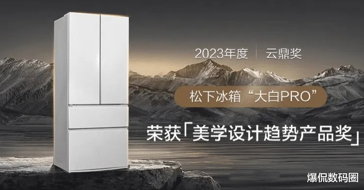 揭秘冰箱界十大翘楚，2023年冰箱排行榜深度解析