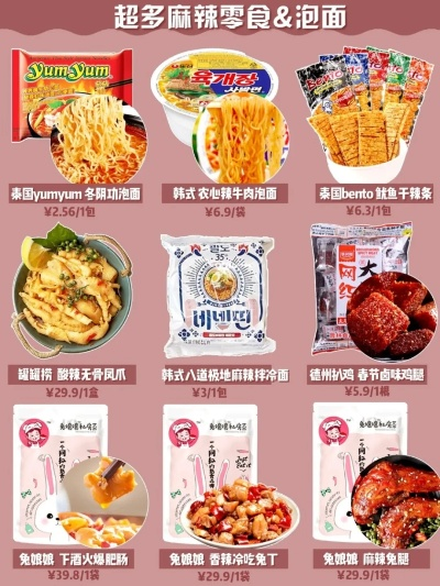 盘点那些让你零食控心动的便宜好货—平价特产零食品牌推荐