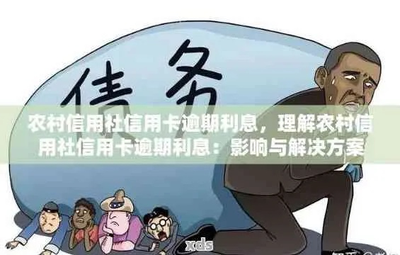 如何在乡村地区巧妙营销信用卡贷款—实战攻略与案例分析