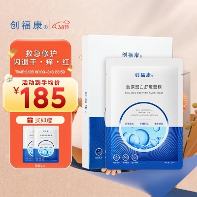 创福康面膜—美丽肌肤的守护者