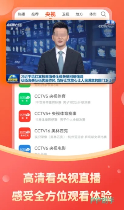 央视直播下载攻略，轻松保存精彩瞬间，重温经典时刻！
