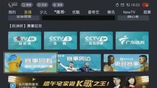 央视直播下载攻略，轻松保存精彩瞬间，重温经典时刻！