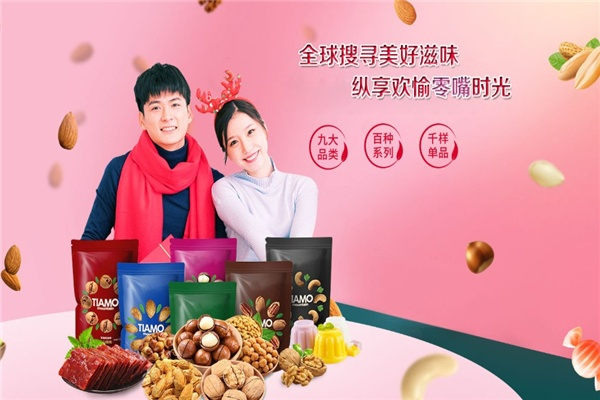 零食控的福音！代言人零食品牌，超值优惠等你来抢！