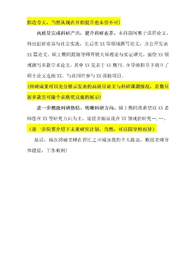如何撰写申请直播特长的个人陈述