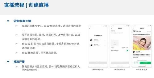 手机QQ直播轻松上手指南，开启你的直播之旅！