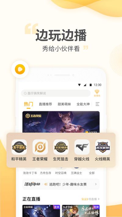 轻松打造直播主页，让你的直播平台吸粉无数！