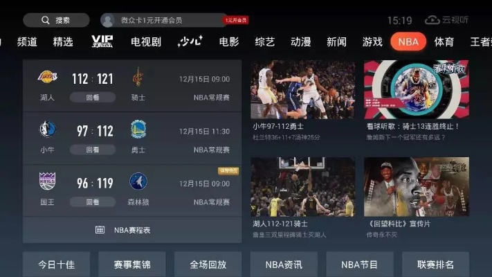 轻松看直播吧互动直播，解锁你的观战新姿势！