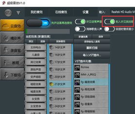 手机YY直播变声技巧大揭秘，轻松变身声控达人！