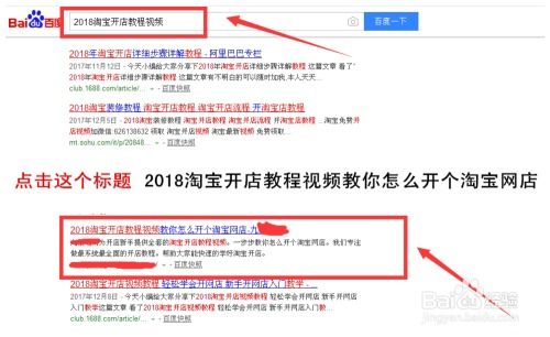 淘宝直播新手指南，轻松申请开启你的带货之旅