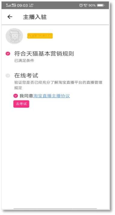 淘宝直播新手指南，轻松申请开启你的带货之旅