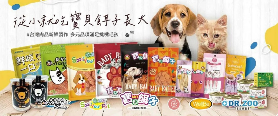 宠物零食控必看！盘点几款人气宠物饼干品牌，让你的毛孩开心到飞起！