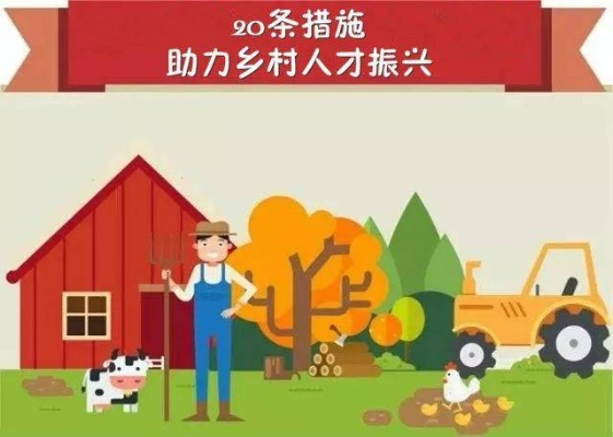 破解乡村人才缺口难题，助力乡村振兴