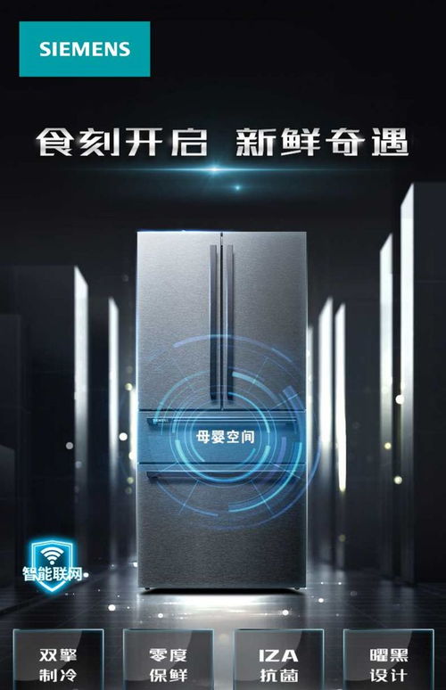 国产冰箱品牌实力大比拼，四大巨头谁主沉浮？