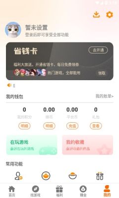 揭秘快毛直播下载地址，轻松上手，畅享直播乐趣！