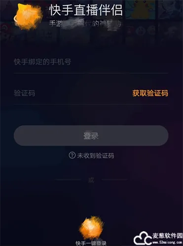 轻松下载快手直播伴侣，开启你的直播之旅！