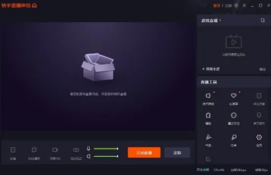 轻松下载快手直播伴侣，开启你的直播之旅！