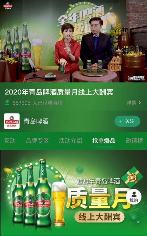 直播间抽福袋，惊喜连连的购物体验揭秘