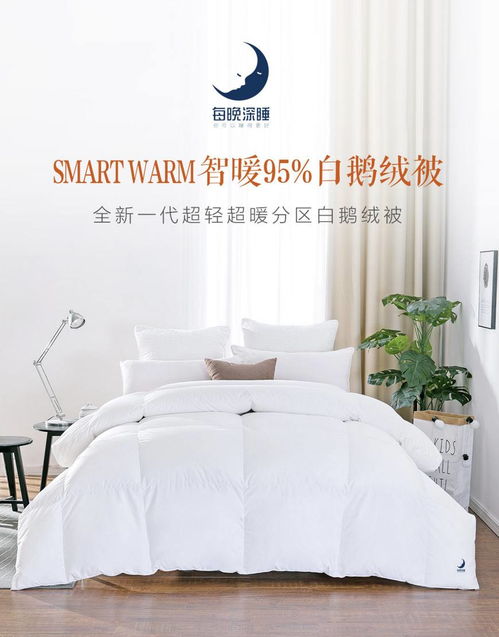 南昌鹅绒鸭绒被订做攻略，哪里找好店，如何挑选优质被品？
