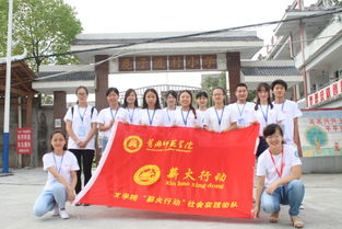 乡村支教之旅，如何加入有工资的支教队伍