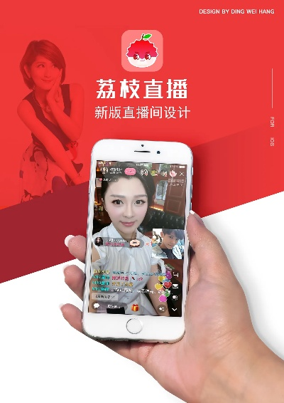荔枝直播连麦全攻略，轻松互动，畅聊无界！