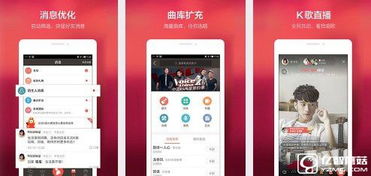 全民K歌直播教程，教你轻松开启自己的直播之旅