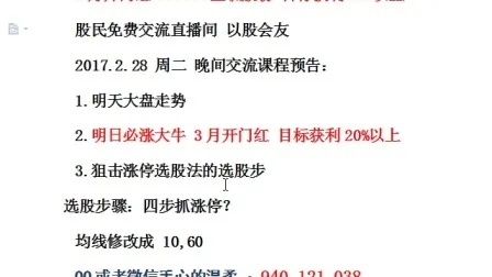 如何巧妙引导股民进直播间，策略与案例分享