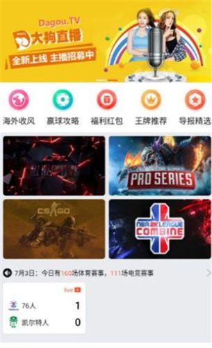 五星体育直播全攻略，轻松看球，享受精彩赛事！