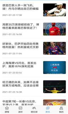五星体育直播全攻略，轻松看球，享受精彩赛事！