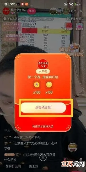 轻松抢陌陌直播间红包攻略，手把手教你成为抢红包达人！