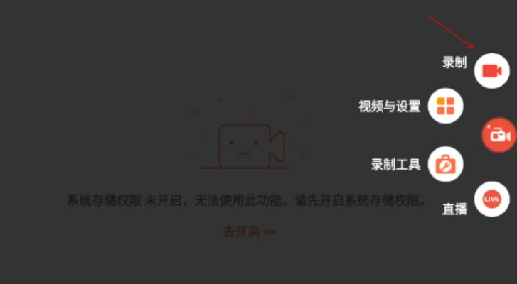 快手直播间录屏全攻略，轻松保存精彩瞬间，让你回味无穷！