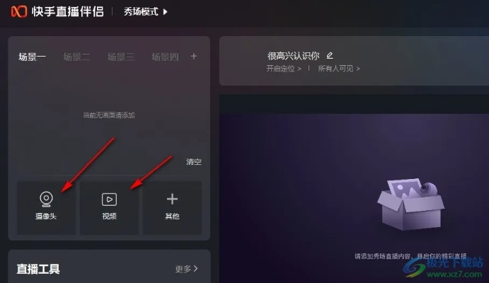 快手直播间录屏全攻略，轻松保存精彩瞬间，让你回味无穷！