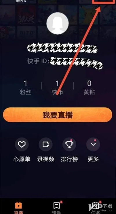 快手直播间录屏全攻略，轻松保存精彩瞬间，让你回味无穷！