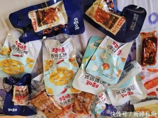 盘点那些好吃又平价的零食品牌，让你零食自由不是梦！