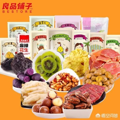 盘点那些好吃又平价的零食品牌，让你零食自由不是梦！