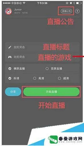 轻松上手！触手iOS直播全攻略，让你成为直播达人