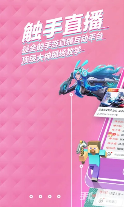 轻松上手！触手iOS直播全攻略，让你成为直播达人