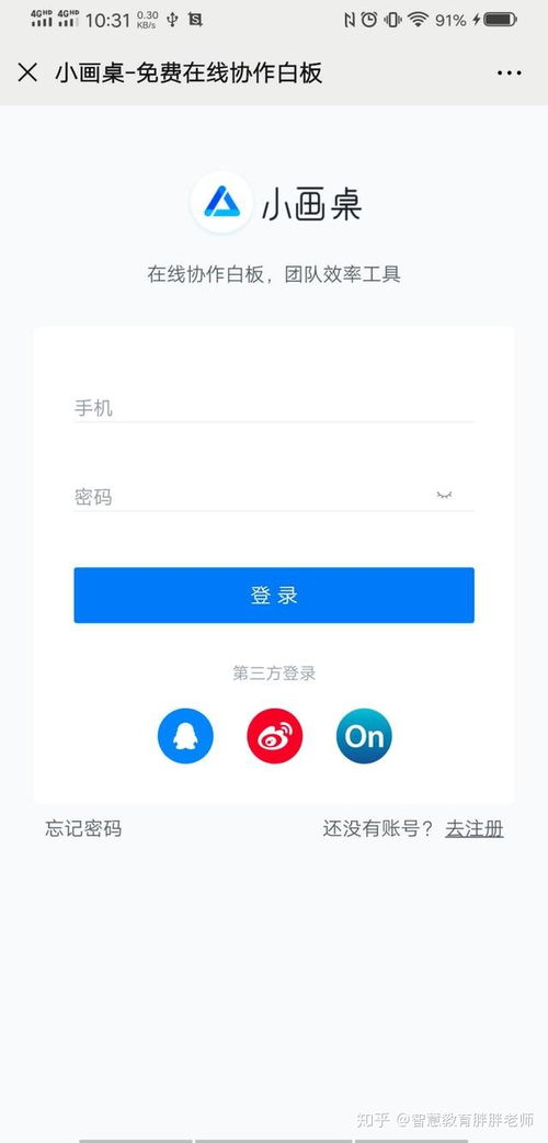 轻松上手乐课直播，教你如何开启线上教学之旅