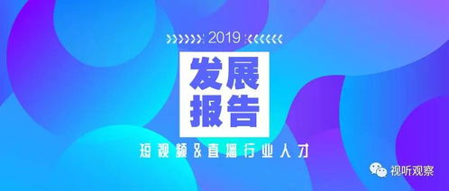 传媒直播招聘攻略，如何找到心仪的直播人才