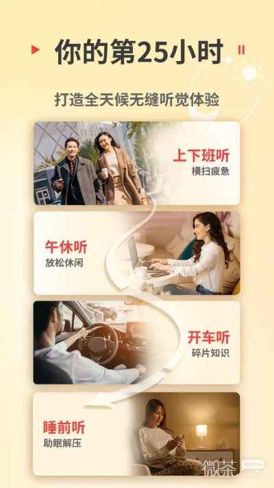轻松进入蜻蜓fm直播间，开启你的听觉盛宴之旅！