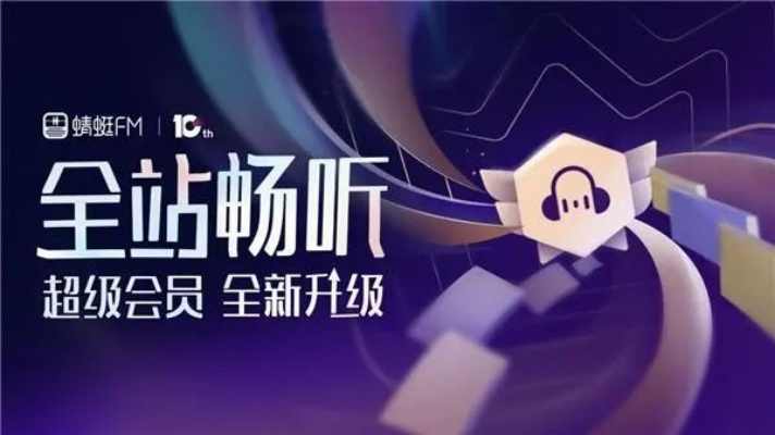 轻松进入蜻蜓fm直播间，开启你的听觉盛宴之旅！