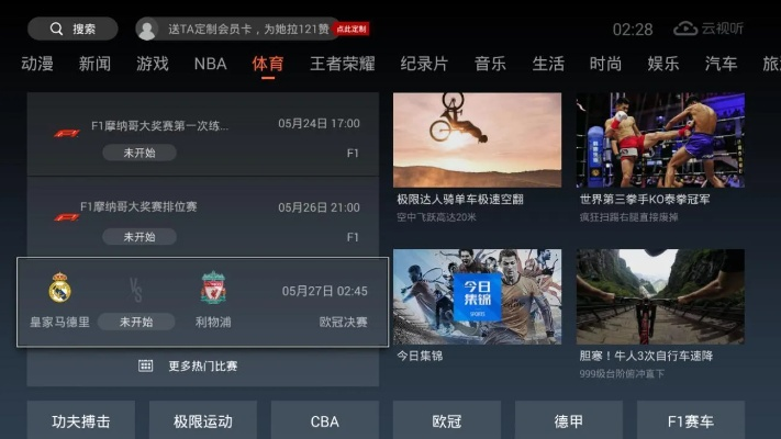 PPTV Mac版直播观看指南，轻松享受精彩赛事与节目