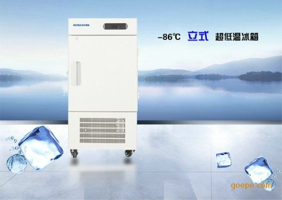 揭秘立新品牌超低温冰箱，制冷界的冰山之王