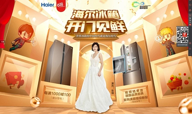 揭秘海尔冰箱中奖达人！盘点十大中奖热门品牌，有你家冰箱吗？