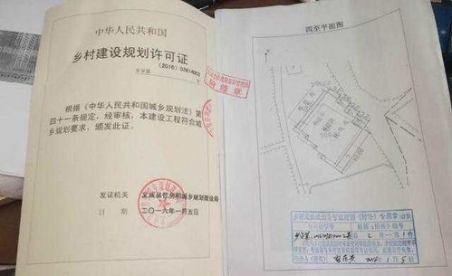 轻松入手乡村土地房产证，步骤详解与案例分享