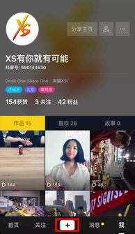抖音直播全攻略，轻松上手，成为直播达人！