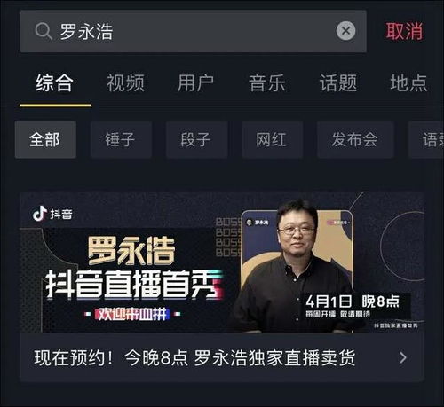 抖音直播全攻略，轻松上手，成为直播达人！