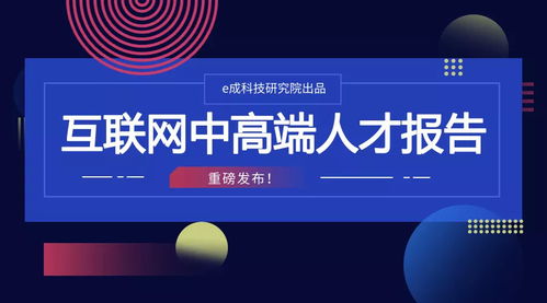 轻松直播招募，教你如何高效吸引人才