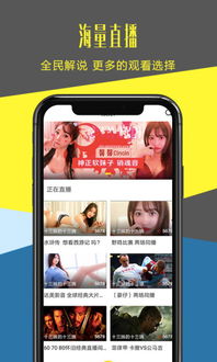 手机直播新玩法—章鱼TV手机直播全攻略