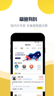 手机直播新玩法—章鱼TV手机直播全攻略